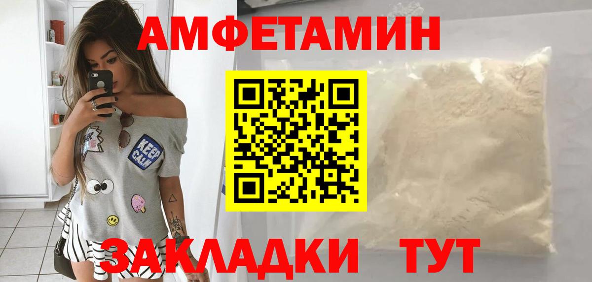 Амфетамин  Amphetamine 98%  Вход с VPN  Вышний Волочёк 