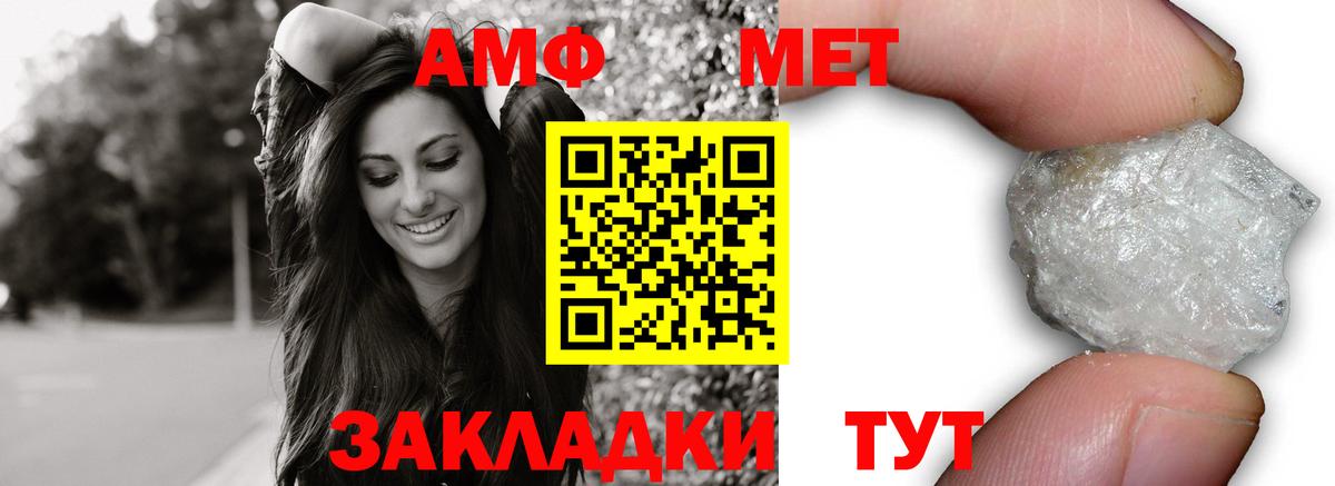 АМФ 98% Вышний Волочёк