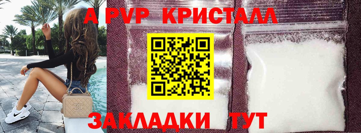 Alfa_PVP СК  Alpha-PVP VHQ  Alfa_PVP крисы CK  Вышний Волочёк  Вход с VPN 