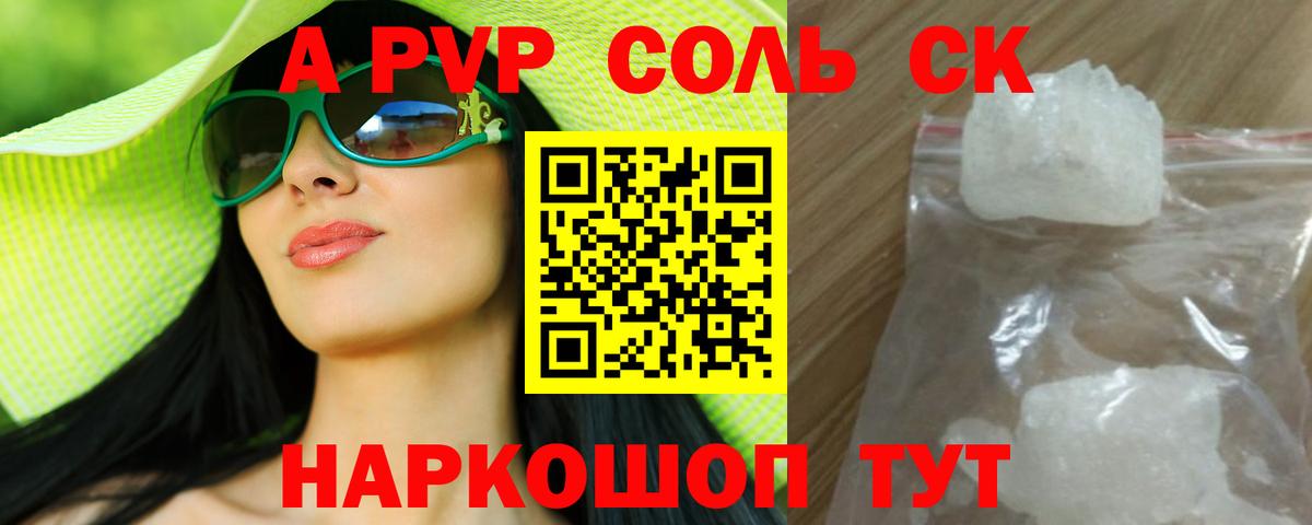 APVP крисы CK Вышний Волочёк