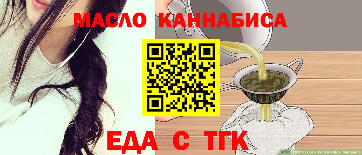 Canna-Cookies марихуана  Вход с VPN  Вышний Волочёк 