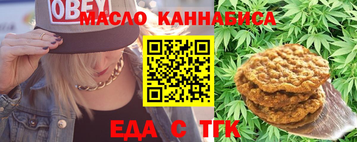 Canna-Cookies марихуана Вышний Волочёк