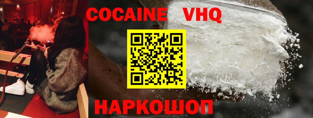 Кокаин Эквадор Вышний Волочёк