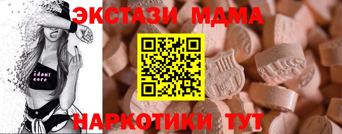 Ecstasy 250 мг Вышний Волочёк