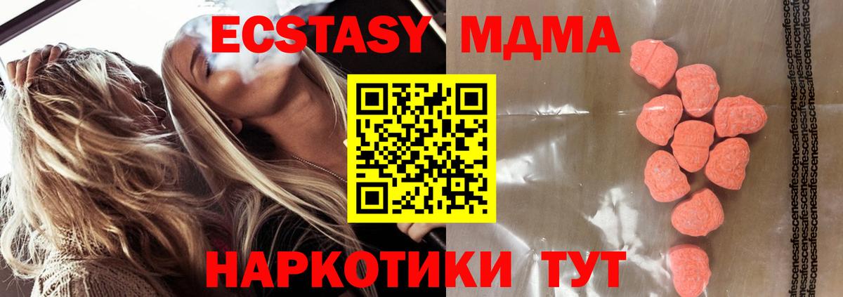 Вышний Волочёк  Ecstasy VHQ  Вход с VPN  Экстази  Ecstasy круглые 
