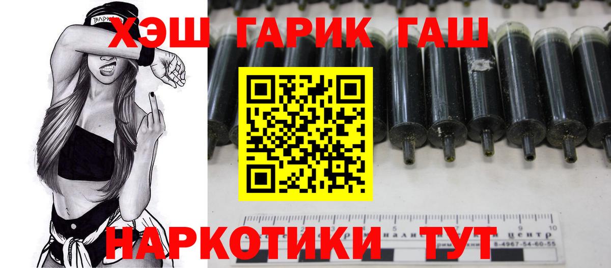 МДМА  Экстази  Канабис  Альфа ПВП СОЛЬ кристаллы  Кокаин  Гашиш  Вход с VPN  Вышний Волочёк  ГАШИШ  LSD-25  МЕФ  МЕФ кристаллы  МЕТ 