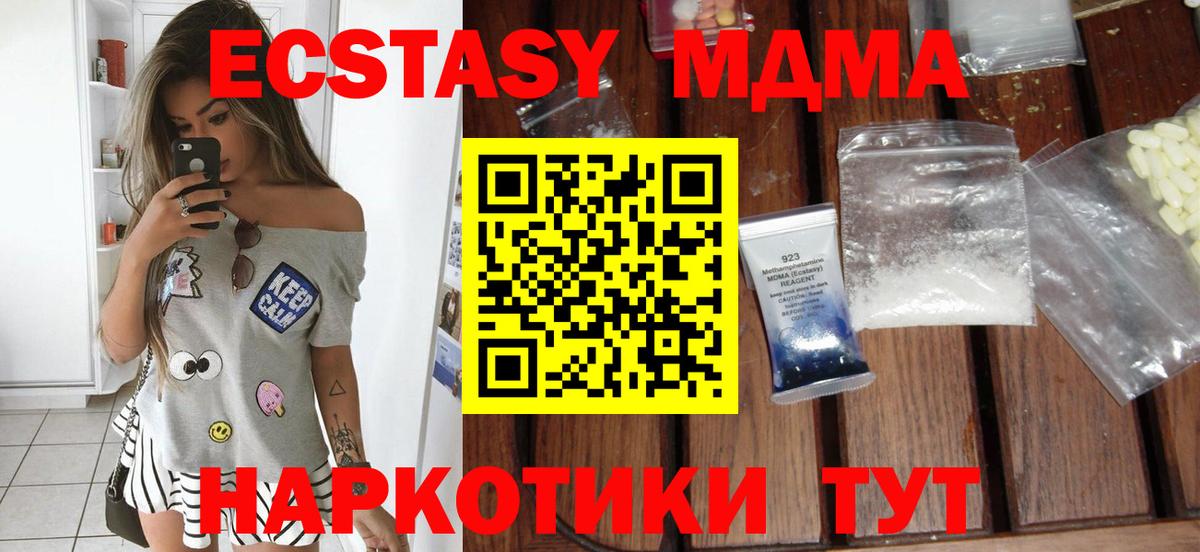 МДМА Molly  MDMA  Вышний Волочёк  Вход с VPN 