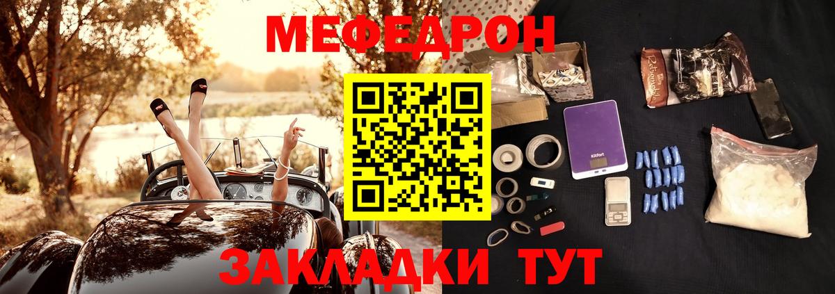 Вышний Волочёк  МЯУ-МЯУ мука  где можно купить   Меф  Меф  Вход с VPN  МЯУ-МЯУ mephedrone 