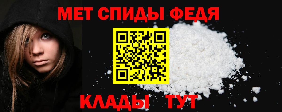 Метамфетамин пудра Вышний Волочёк