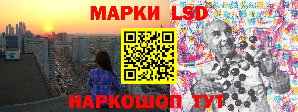 Марки 25I-NBOMe 1,8мг Вышний Волочёк