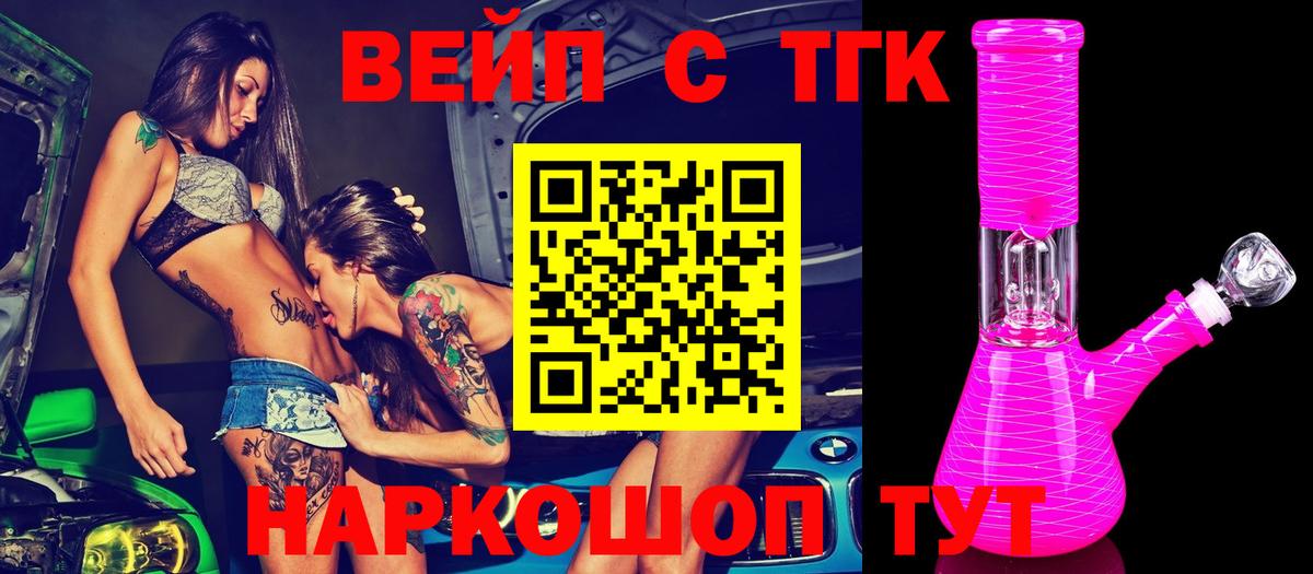 Дистиллят ТГК THC oil  Дистиллят ТГК вейп с тгк  Вход с VPN  Вышний Волочёк 