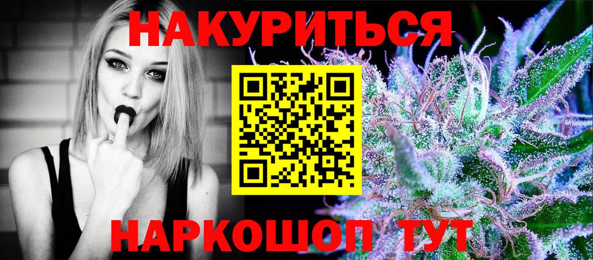 Канабис семена Вышний Волочёк